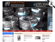 Tablet Screenshot of faifathai.com